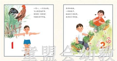 （适合0—1、1—2、2—3岁儿童） 1到0 俞理 贵州人民出版社 商品图2