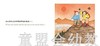 生活的环境：山上 何塞帕拉蒙 3-4-5-6岁儿童读物 正版 商品缩略图1