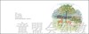 海豚 小鹿的故事 长江少年儿童出版社 商品缩略图1