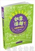 我最想说的话 尼卡拉斯•卡特洛 华东师范大学出版社 商品缩略图0