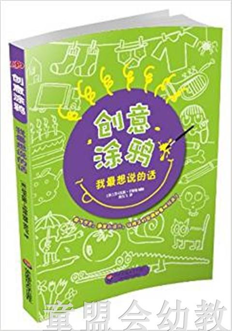 我最想说的话 尼卡拉斯•卡特洛 华东师范大学出版社 商品图0