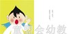 启发 刷牙先生，来了！正版 北京联合出版社 0-3-4-5-6岁 商品缩略图3
