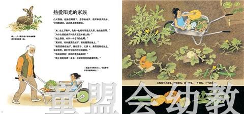 蒲蒲兰 它们是怎么长出来的？ 热尔达·穆雷 3-4-5-6岁儿童 正版 商品图4