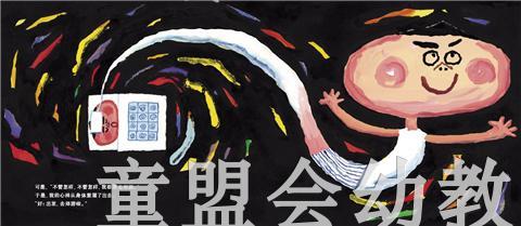 启发 我的郊游 河北教育出版社 0-3-4-5-6岁 正版 商品图4