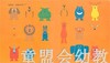 蒲蒲兰 谁藏起来了！大西悟 0-1-2-3岁低幼儿童绘本 正版 商品缩略图2