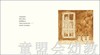 蒲蒲兰 淘气包淘淘 金成恩 3-4-5-6岁儿童绘本 正版 商品缩略图2