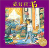 海豚 我讨厌书 玛秋莎·帕基 3-4-5-6岁儿童绘本 正版 商品缩略图0