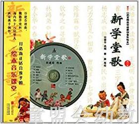 启发 新学堂歌 （共两卷）谷建芬编  3-4-5-6岁儿童读物 正版