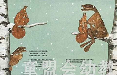 蒲蒲兰 什么是圣诞节 劳伦兹·保利 3-4-5-6岁儿童读物 正版 商品图4