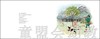 海豚 小鹿的故事 长江少年儿童出版社 商品缩略图2
