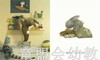 信谊宝宝起步走 好安静的书 明天出版社 正版 满包邮 0-3-4-5-6岁 商品缩略图2