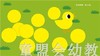 蒲蒲兰 什么，这是什么 木坂凉 0-1-2-3岁低幼儿童读物 正版 商品缩略图4