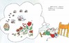 信谊绘本 神奇变身水 （精装）亲子读物 经典绘本 0-3-4-5-6岁 商品缩略图2