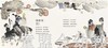 启发 新学堂歌 （共两卷）谷建芬编  3-4-5-6岁儿童读物 正版 商品缩略图3