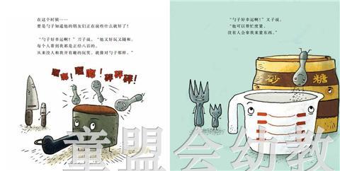 启发 勺子 正版 北京联合出版社 0-3-4-5-6岁 商品图4
