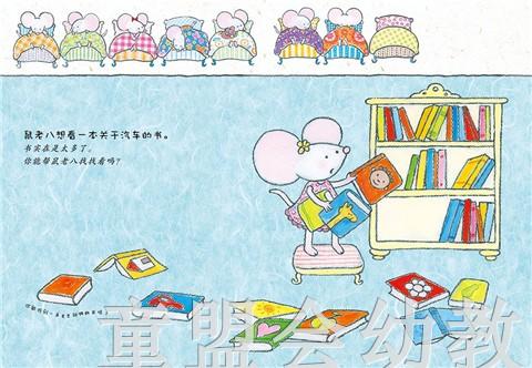 蒲蒲兰 十只小老鼠：睡觉啦！波林·奥德 0-1-2-3岁低幼读物 正版 商品图1