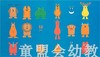 蒲蒲兰 谁藏起来了！大西悟 0-1-2-3岁低幼儿童绘本 正版 商品缩略图1