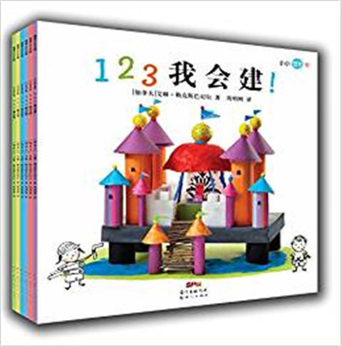 蒲蒲兰 小小艺术家123系列 艾琳·勒克斯巴切尔 3-4-5-6岁 正版 商品图0