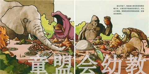 蒲蒲兰 狮王的蛋糕 马修·麦克利戈特 3-4-5-6岁儿童读物 正版 商品图4