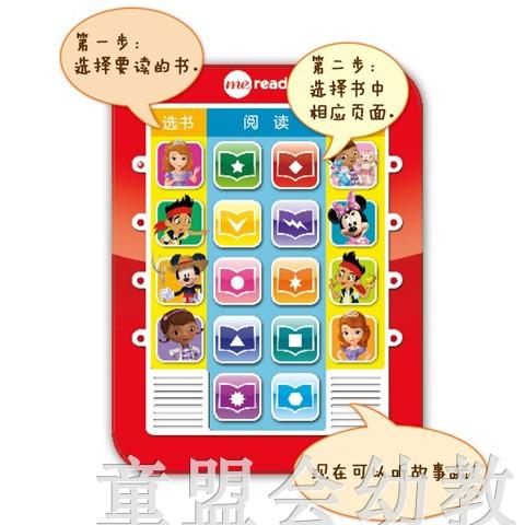 pi kids 童书·迪士尼故事屋(故事机套装)  3-4-5-6 正版 商品图2