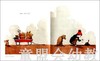 接着，春天来了 朱莉·福利亚诺 二十一世纪出版社 商品缩略图2