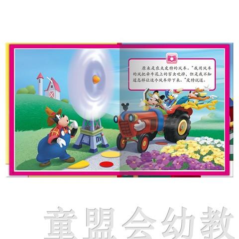 pi kids 童书·迪士尼故事屋(故事机套装)  3-4-5-6 正版 商品图1