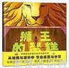 蒲蒲兰 狮王的蛋糕 马修·麦克利戈特 3-4-5-6岁儿童读物 正版 商品缩略图0