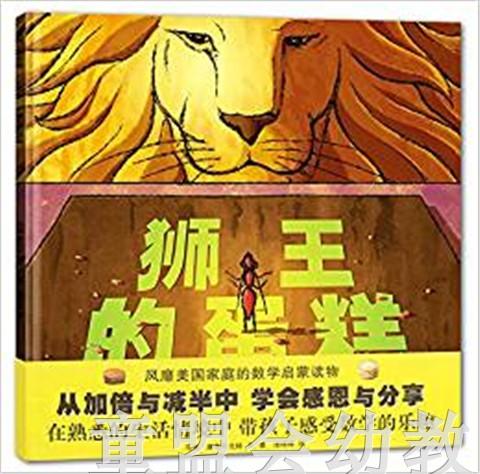 蒲蒲兰 狮王的蛋糕 马修·麦克利戈特 3-4-5-6岁儿童读物 正版 商品图0
