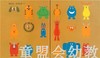 蒲蒲兰 谁藏起来了！大西悟 0-1-2-3岁低幼儿童绘本 正版 商品缩略图3