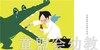 启发 刷牙先生，来了！正版 北京联合出版社 0-3-4-5-6岁 商品缩略图4