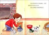 第一套儿童幸福力培养绘本·社会交往(共8册) 北京师范大学出版社 商品缩略图4