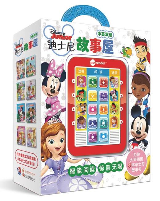 智能阅读 惊喜无限——《Me Reader 迪士尼故事屋》 商品图0