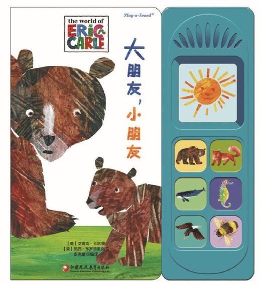 幼儿园区域活动有声材料包 小班 包含5本有声读物 超值 商品图1