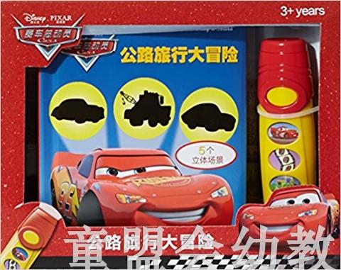 pi kids 童书·公路旅行大冒险 3-4-5-6岁 正版 商品图0