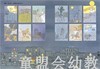 信谊 绘本 12个人一天的生活 明天出版社 正版 0-3-4-5-6岁 商品缩略图4