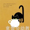 启发 我的小马桶：小男孩 阿罗娜·弗兰克尔北京联合 正版 0-3岁 商品缩略图3