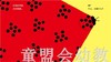 蒲蒲兰 什么，这是什么 木坂凉 0-1-2-3岁低幼儿童读物 正版 商品缩略图2