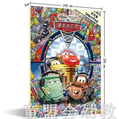 pi kids 童书·找找看·赛车总动员2  本书编写组 0-1-2岁 正版 商品图3