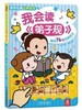 国学经典发声系列 我会读《弟子规》 乐乐趣认知发声书 正版 商品缩略图0