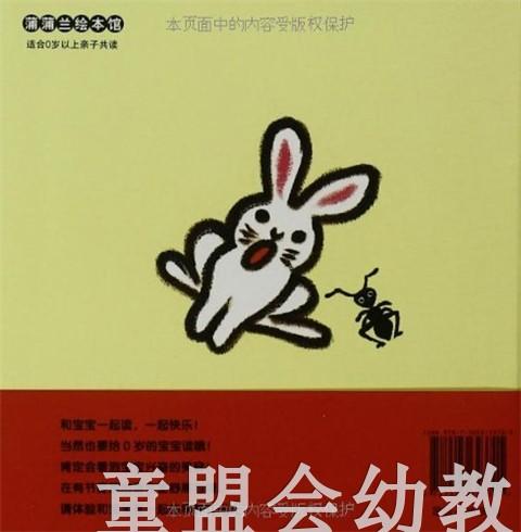 蒲蒲兰 喂哎 和歌山静子 0-1-2-3岁低幼儿童绘本 正版 商品图1