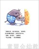 启发 晚安，尼尔斯 北京联合出版社  3-4-5-6岁 正版 商品缩略图3
