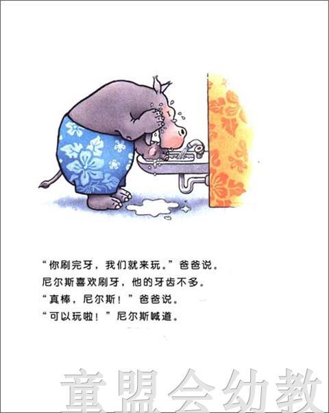 启发 晚安，尼尔斯 北京联合出版社  3-4-5-6岁 正版 商品图3