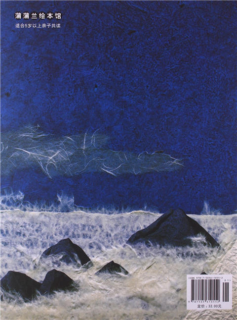 蒲蒲兰 攀登世界最高峰 斯蒂夫·詹金斯 7-8-9-10岁儿童读物 正版 商品图1