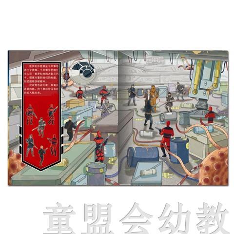 pi kids皮克童书·找找看·星球大战 本书编写组 0-1-2岁 正版 商品图2