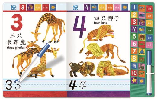 带有可擦笔和提示音的有声书——《快来数数》 商品图1