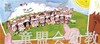 启发 我的郊游 河北教育出版社 0-3-4-5-6岁 正版 商品缩略图3