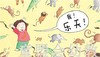 蒲蒲兰 哇呜 特·菲力曼 0-1-2-3岁低幼儿童绘本 正版 商品缩略图2