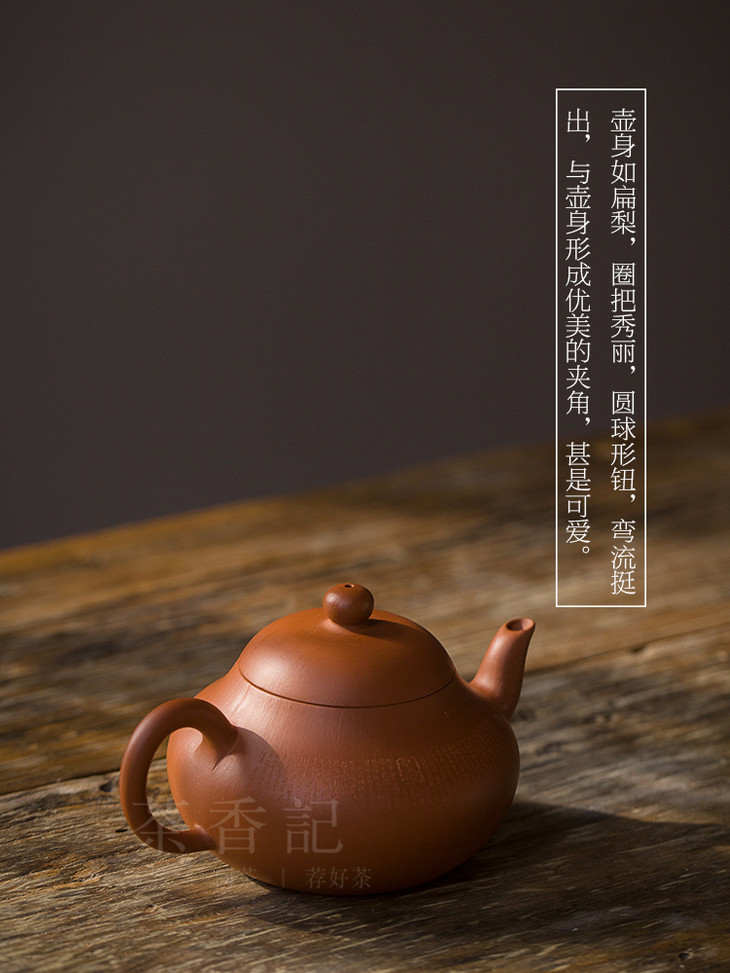 茶香记朱泥微雕紫砂壶心经陋室铭国工范晓丽茶壶功夫茶具
