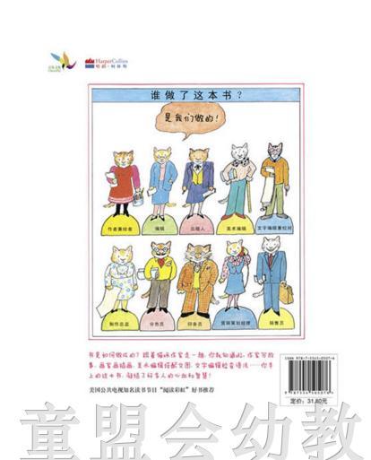 启发 如何做一本书 河北教育出版社 商品图1