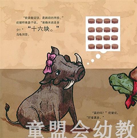 蒲蒲兰 狮王的蛋糕 马修·麦克利戈特 3-4-5-6岁儿童读物 正版 商品图1